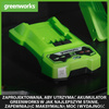 GREENWORKS GR2932407 24V ŁADOWARKA GEN. II G24C